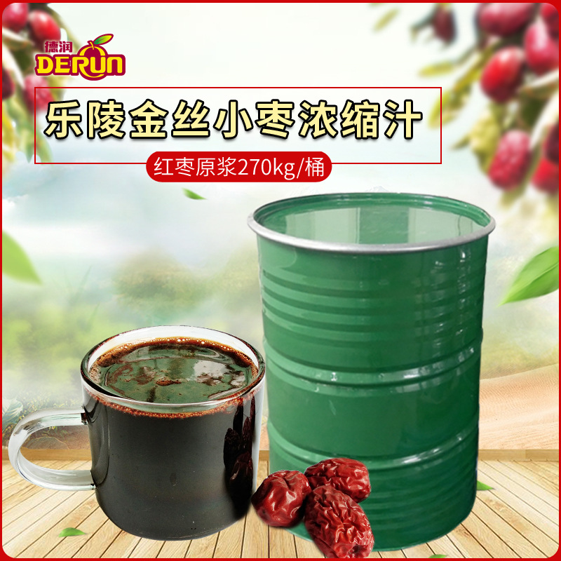 红枣浓缩汁